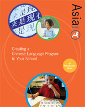 Asia Society Intro Guide to Creating Chinese Language Program