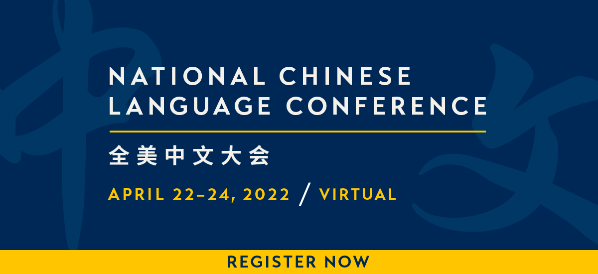 National Chinese Language Conference 2022 International Education